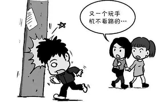 �ֻ����˵�Σ��